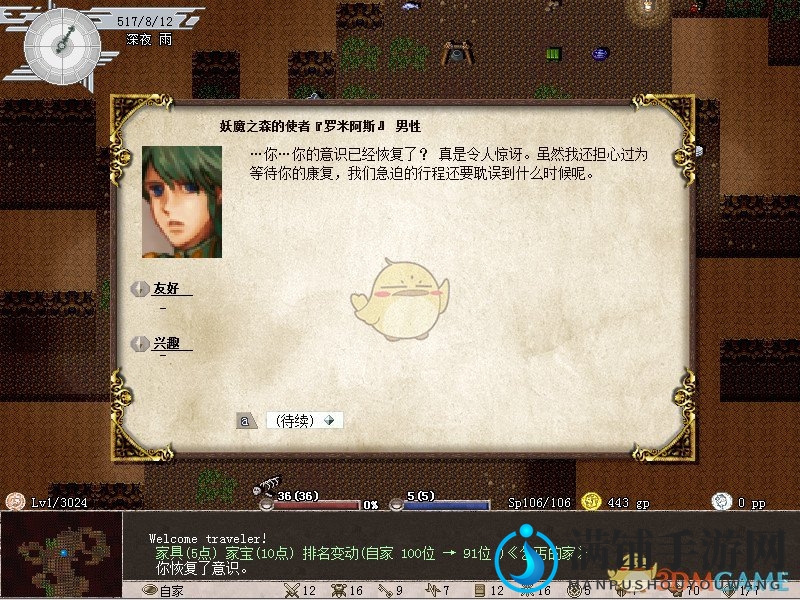 《伊洛纳》铁血战士技能介绍