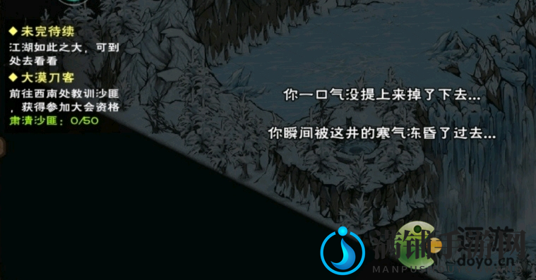 烟雨江湖暗器铁芒刺支线任务攻略