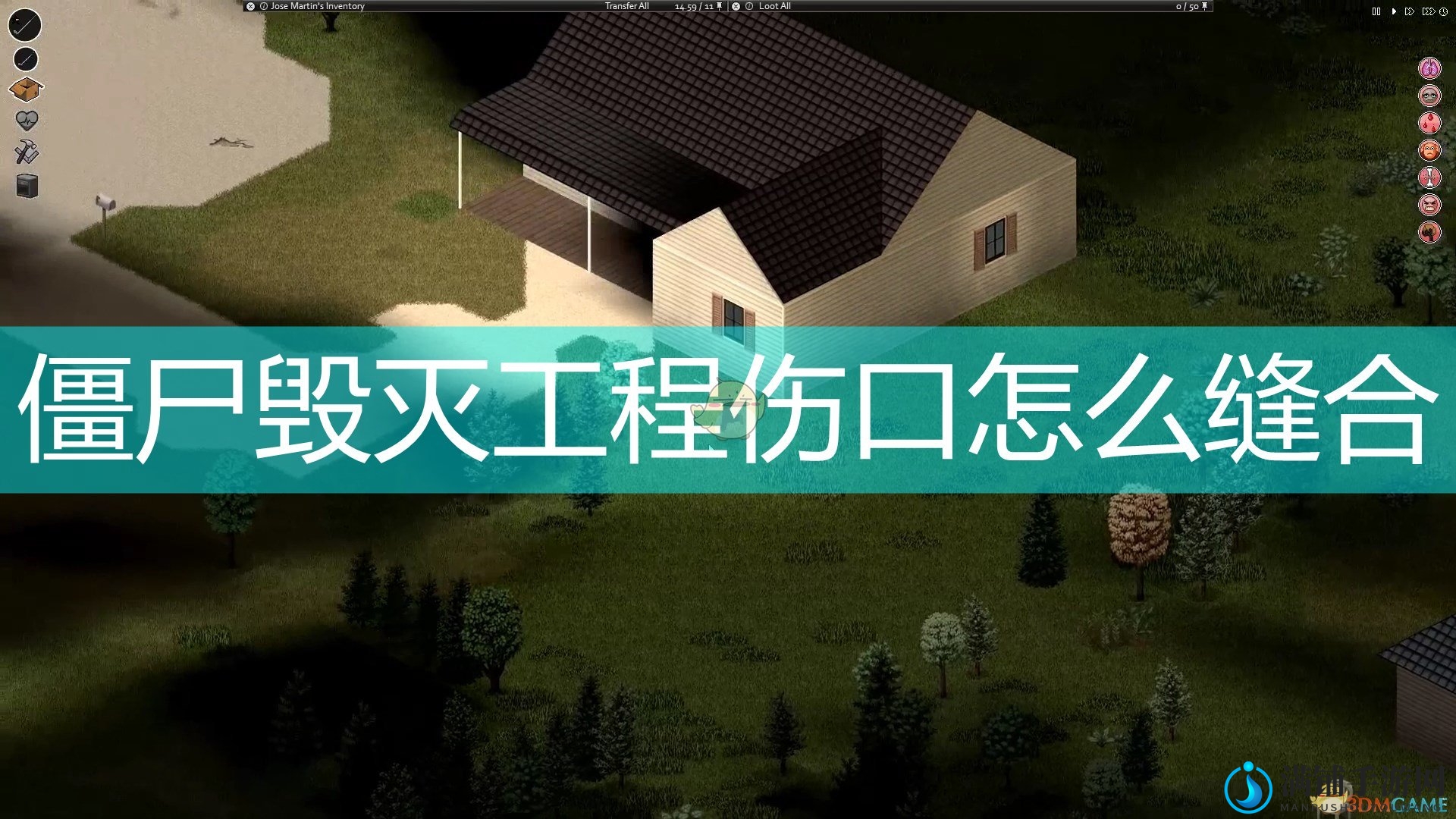 《僵尸毁灭工程》伤口缝合技巧分享