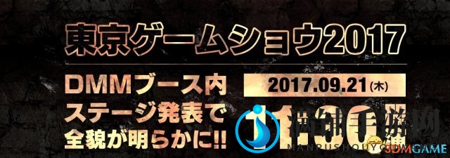 DMM加入任天堂Switch 音乐游戏将在TGS提供试玩