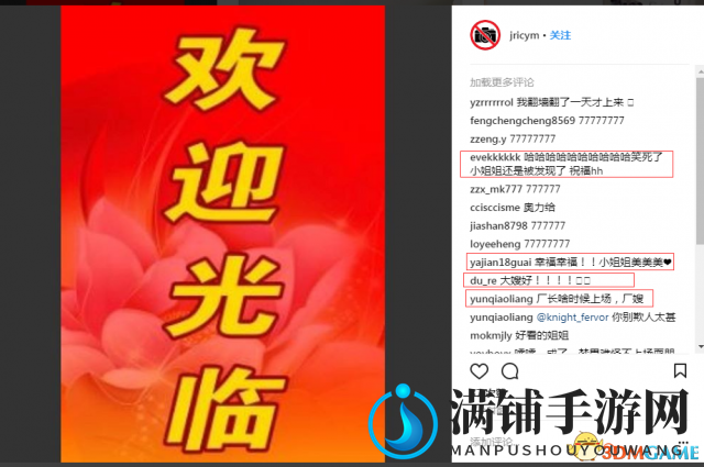 EDG打野厂长女友曝光 Instagram账号已经删除合影