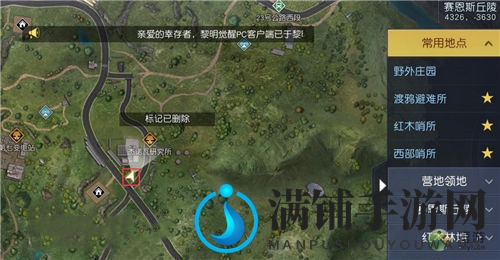 黎明觉醒打车奇遇藏宝图在什么位置