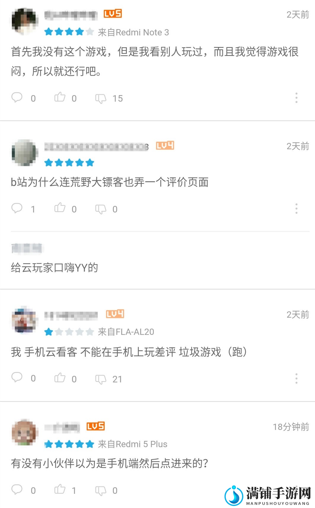 B站上线《荒野大镖客2》玩家评分区 云玩家出没