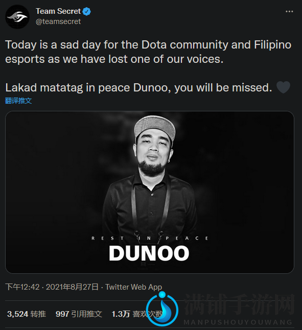 Dota菲律宾解说疫情去世 V社添加语音奖励纪念