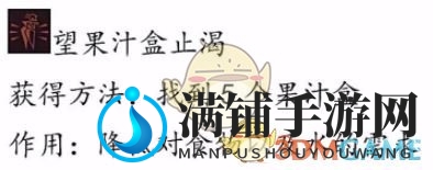 《Grounded》望果汁盒止渴异变技能获取方法介绍
