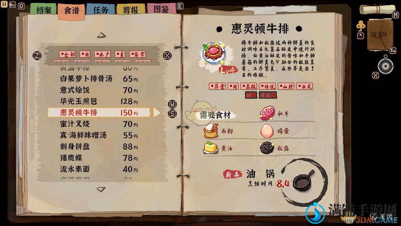 《东方夜雀食堂》白泽慧音点评与心得分享
