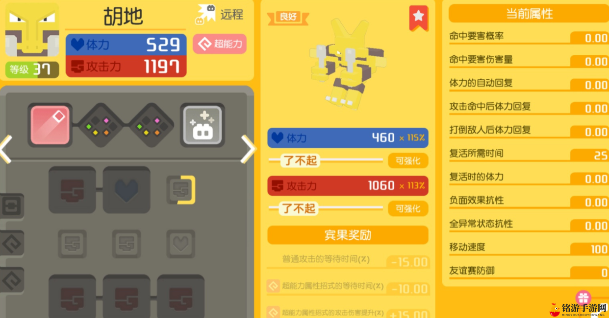 《宝可梦探险之旅》胡地技能搭配攻略分享