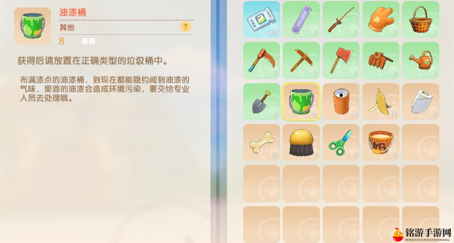 《摩尔庄园手游》寻宝指南：揭秘垃圾桶藏身之处