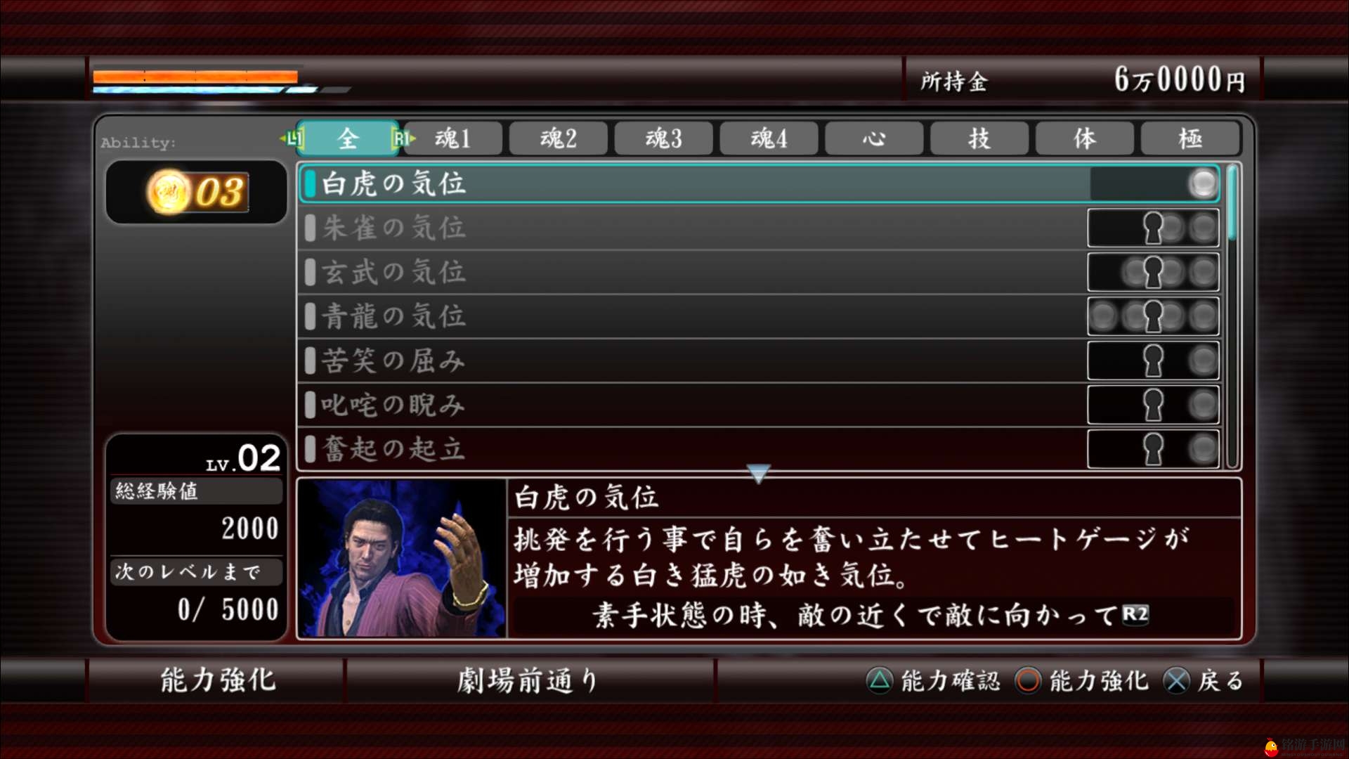 变成更强大的混混！ PS4版《如龙4：传说的继承者》新角色强化系统