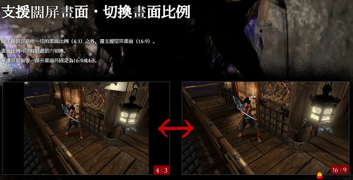 《鬼武者》复刻版中文官网上线 中文版很有希望