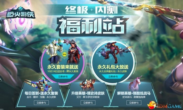 《枪火游侠》11月15日开启不删档 ，预约资格即刻开放