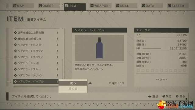 《尼尔：机械纪元》DLC新实机视频展示自爆福利