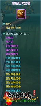 《剑侠情缘兵器谱》挑战世界BOSS维护江湖和平