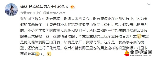 《剑侠情缘之谢云流传》稳步推进，敬请期待游戏上线