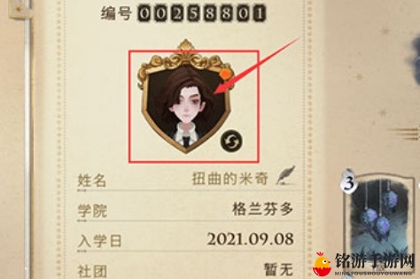《哈利波特魔法觉醒》头像更换方法详解