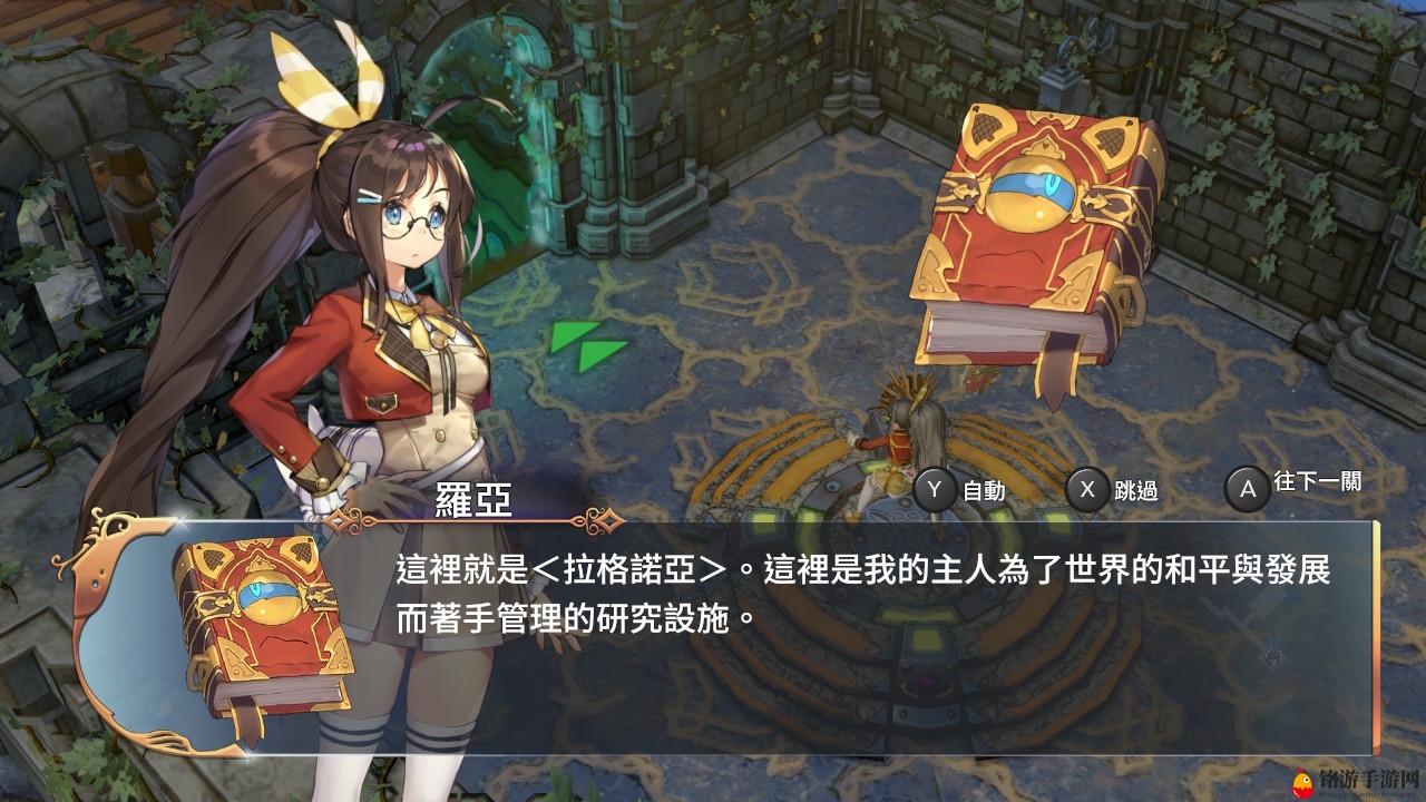 少女梦幻冒险！《蕾咪罗亚～少女与异世界与魔导书》繁中版3.28日推出