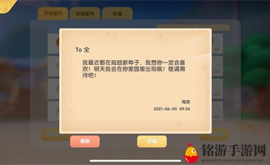 《摩尔庄园手游》中梅森神秘失踪之谜揭晓