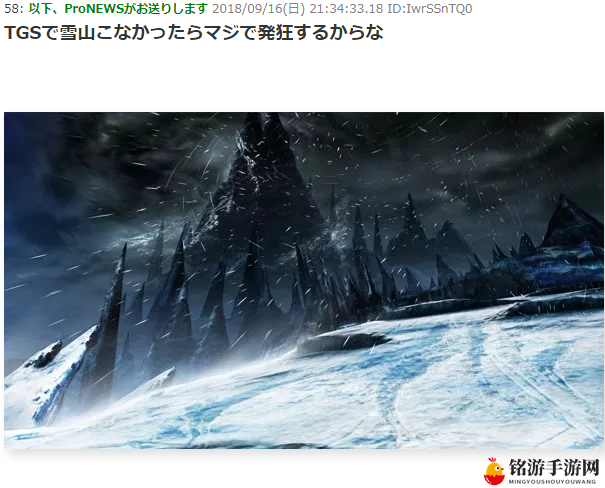 也该出新地图了！日本玩家热议怪猎世界TGS或出雪山新图