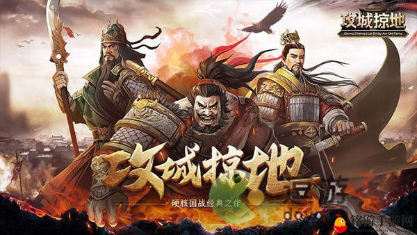 《攻城掠地》霸虎之抢活动消失，昔日盛况今何在？