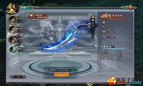 4366《刺秦秘史》绝世神兵，小刀来袭
