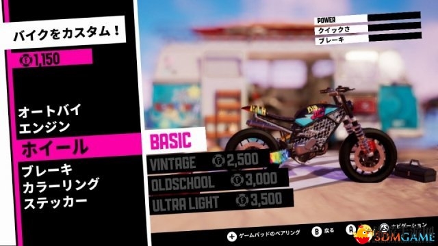 特技摩托系列新作 《城市游乐场》将登陆Switch