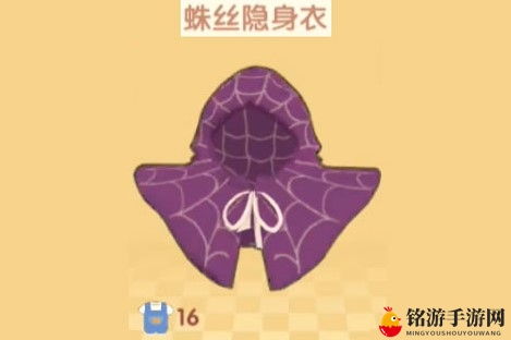 摩尔庄园手游隐身衣购买方法介绍