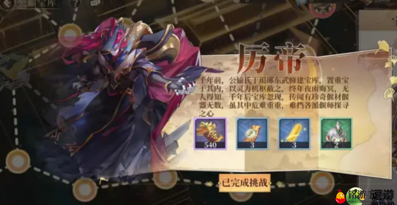 《古剑奇谭》木语人攻略：揭秘公输宝库BOSS战技巧