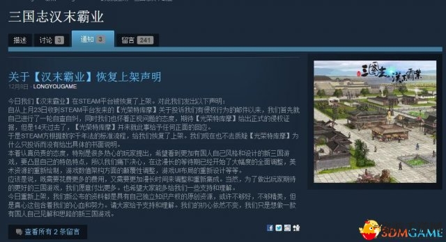 《三国志》国产版Steam再启航，内含全面升级内容