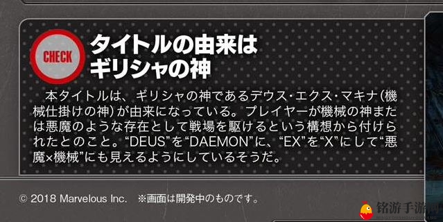 《恶魔X机甲》多人试玩首次演示 堪比机甲版怪物猎人