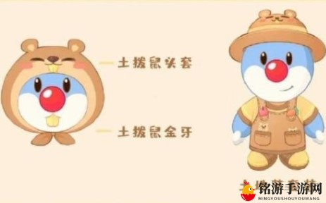 《摩尔庄园手游》土拨鼠套装攻略大揭秘