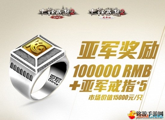 参赛有奖全民来战!《大话2》无差别PK赛火热报名中