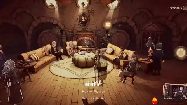 《哈利波特魔法觉醒》游走球攻略：高效应对技巧解析