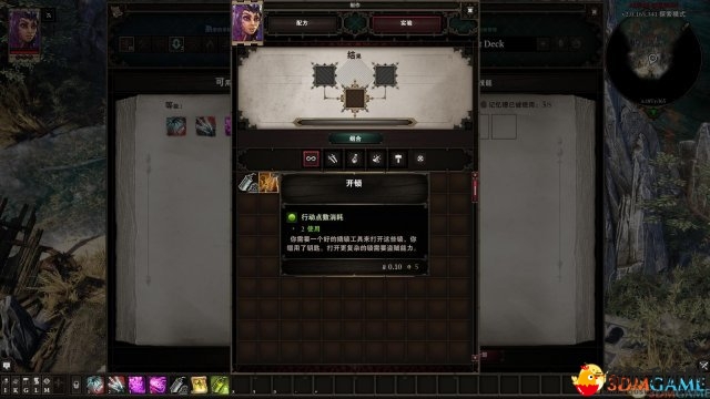 神界：原罪2