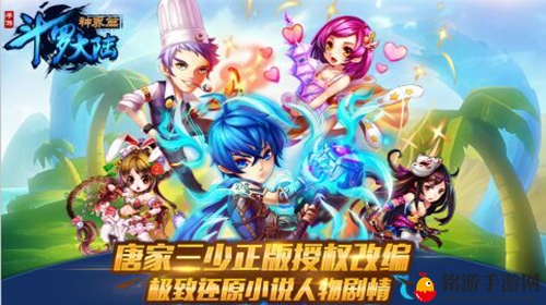 武魂觉醒 唐家三少《斗罗大陆神界传说》震撼首曝