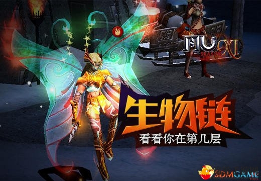 《奇迹MU》生物链，看看你在第几层