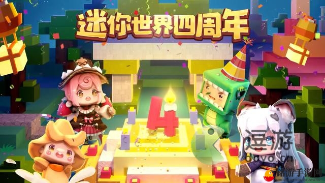 《迷你世界新激活码》限时8月9日发放