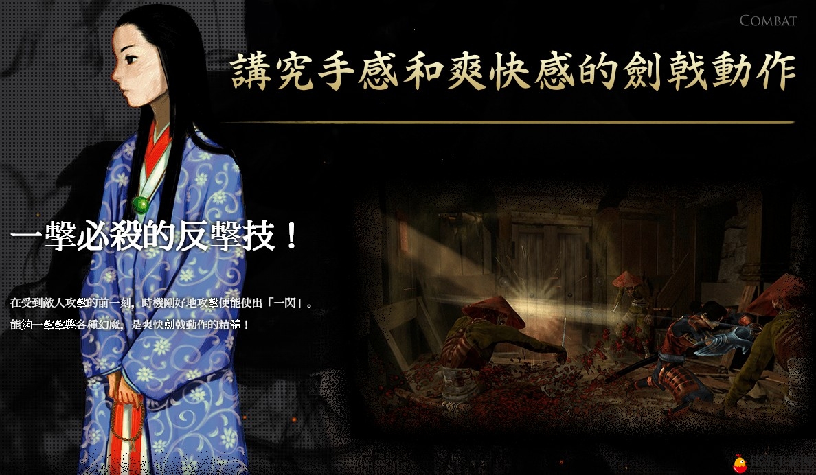 《鬼武者》复刻版中文官网上线 中文版很有希望