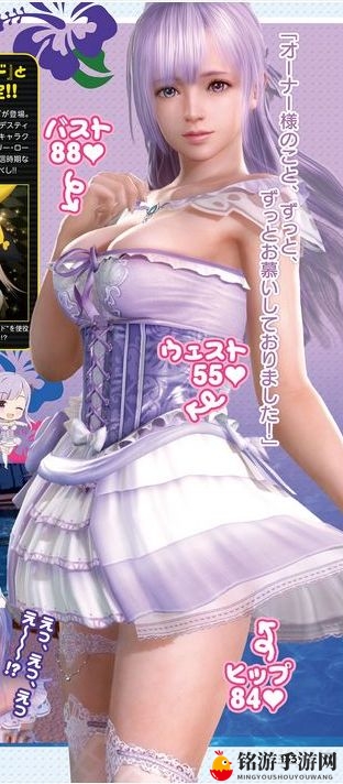 《死或生沙滩排球：女神假期》新角色菲奥娜截图