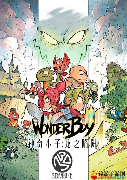 《神奇小子龙之陷阱》汉化补丁现已放出，下载即可体验