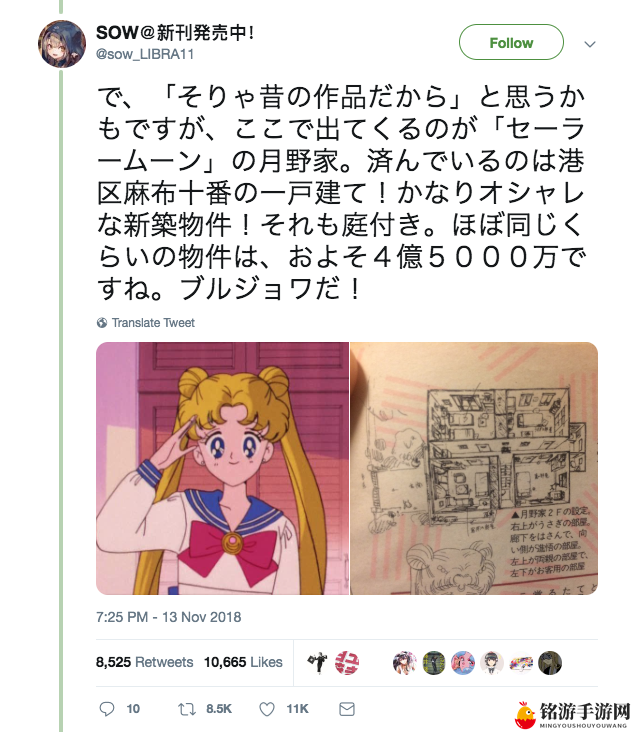 日本动漫人物房产价值计算：原来大家都是土豪！