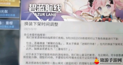 碧蓝航线黑太子皮肤为什么要下架