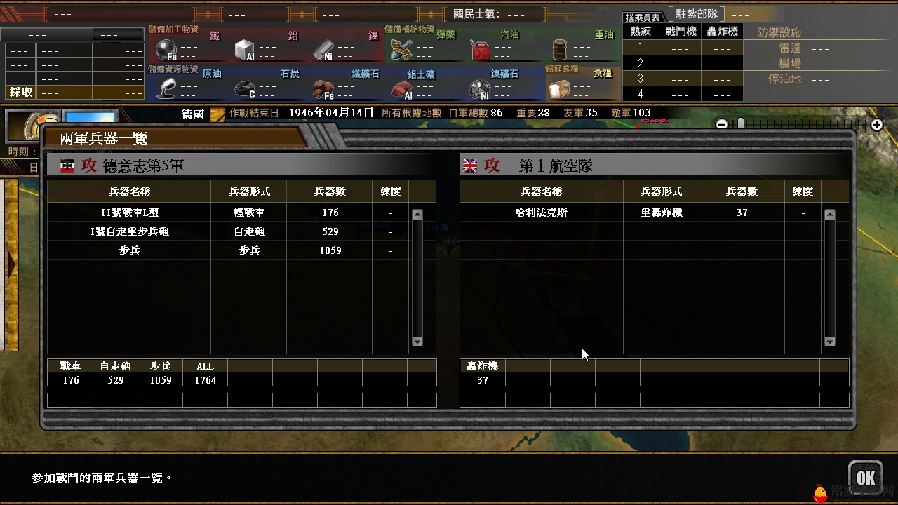 《太平洋之岚6》已登陆PC Steam平台 国区58元支持简中