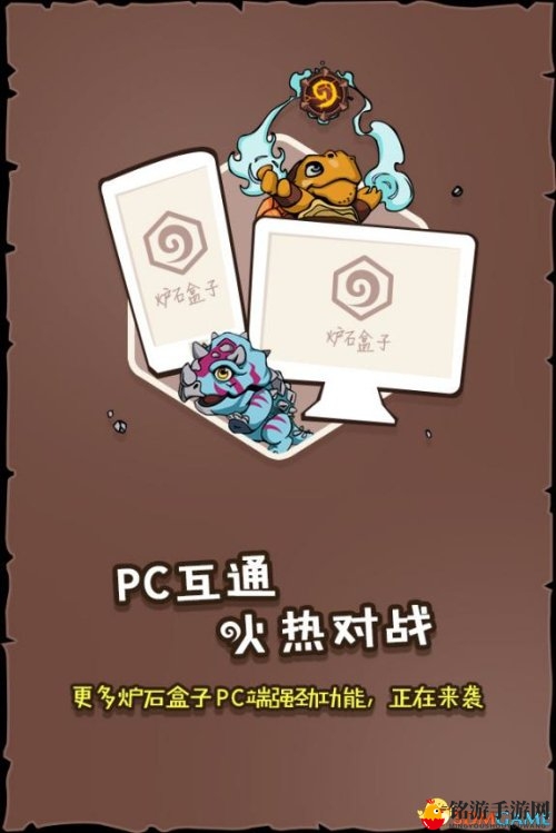 《炉石传说》盒子APP现已正式上线 福利为你而来！