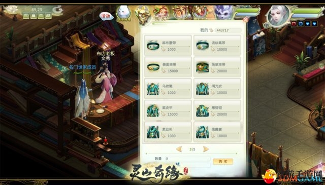 《灵山奇缘》历史装扮盘点 拒绝千人一面