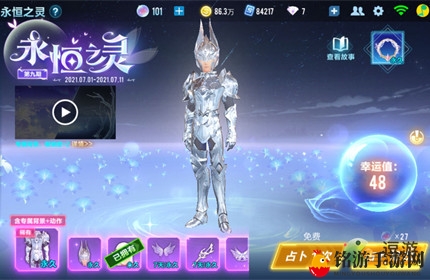 《QQ飞车手游》永恒之灵返场要多少钱