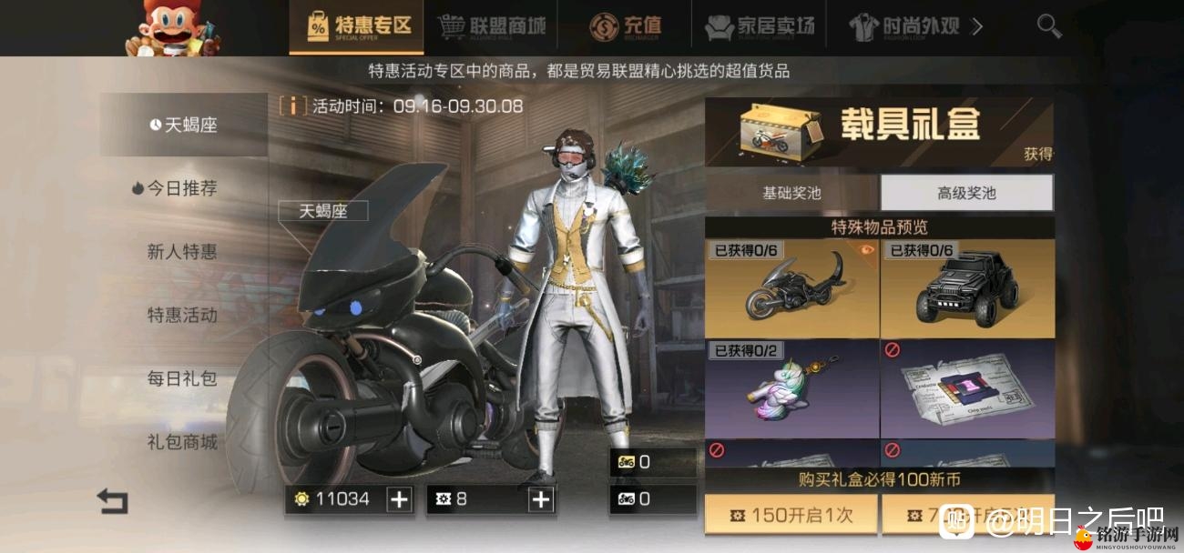 《明日之后》天蝎专属获取攻略揭秘