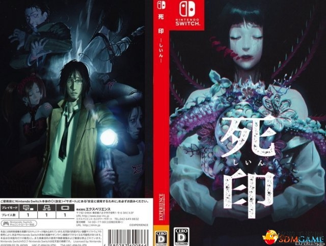经典日恐《死印》Switch版发售 早期购买特典公开