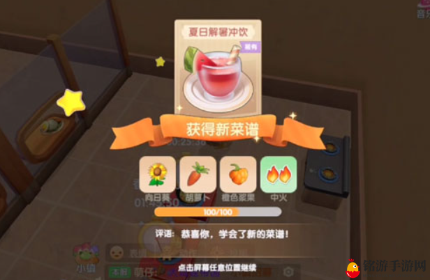 《摩尔庄园手游》夏日饮品解锁攻略全揭秘