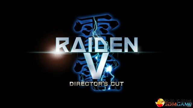 新要素追加！《雷电5：导演剪辑版》PS4版新情报