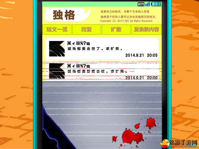 恐怖剧情游戏《扩散希望》1月25日上架Steam